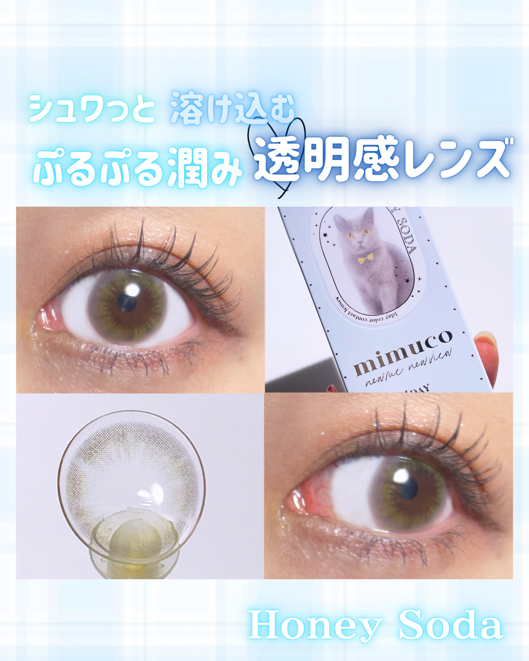 mimuco 1day/mimuco/ワンデー（１DAY）カラコンを使ったクチコミ（1枚目）