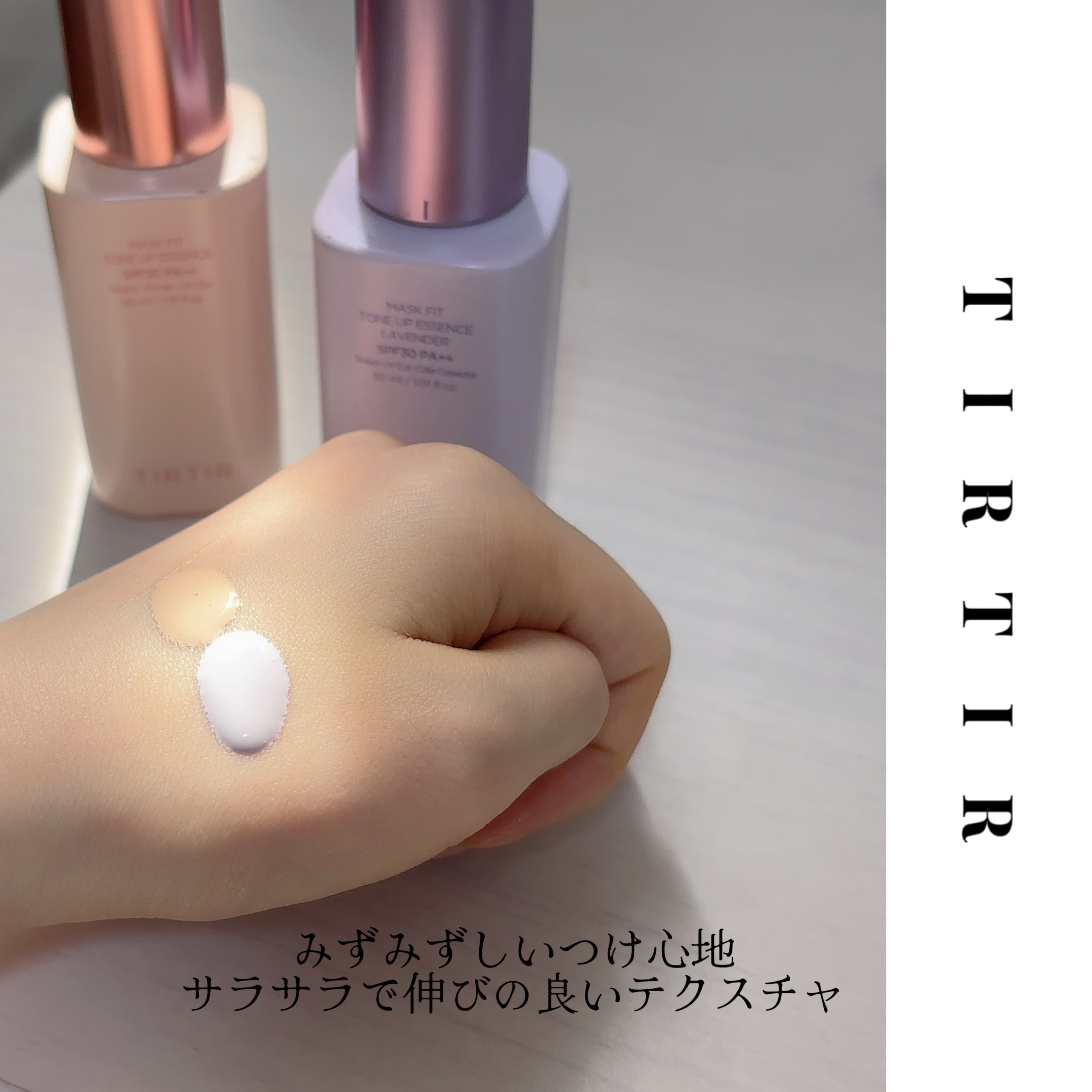 マスクフィットトーンアップエッセンス/TIRTIR(ティルティル)/化粧下地を使ったクチコミ（2枚目）