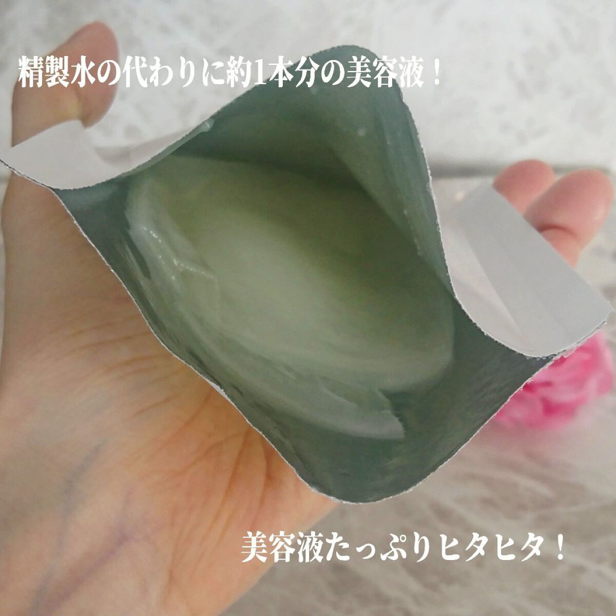 プランプハニー アクアセラムマスク 27ml×1枚/ByUR/シートマスク・パックを使ったクチコミ（2枚目）