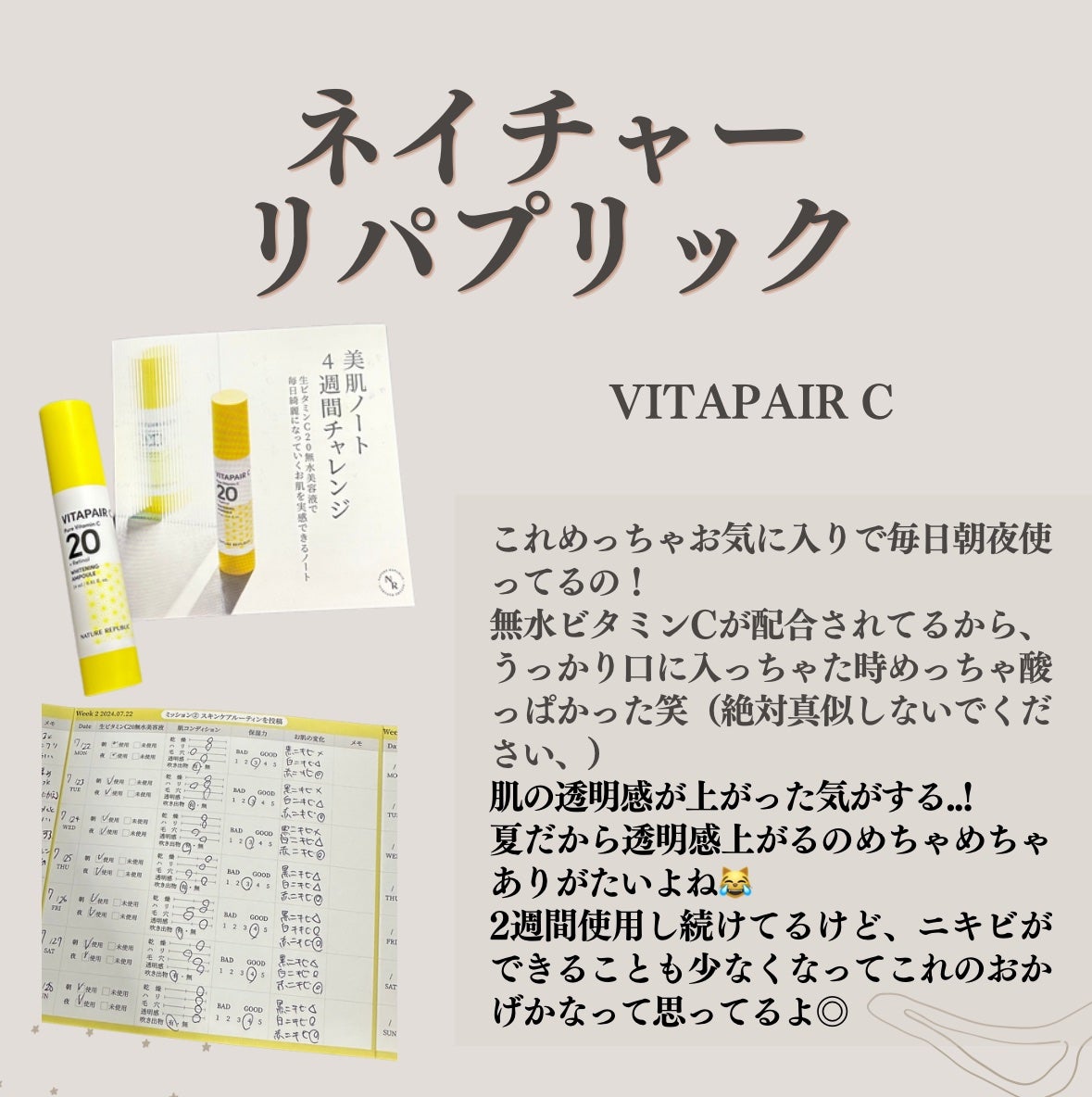 Yuriha. on LIPS 「ネリチャンズ企画第二弾です〜!!勝手ながら私のスキンケアルーテ..」(4枚目)