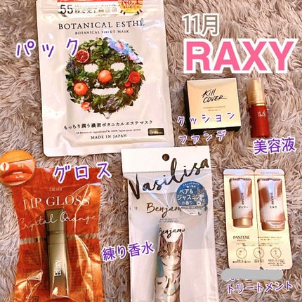 RAXY/Rakuten/その他を使ったクチコミ(1枚目)