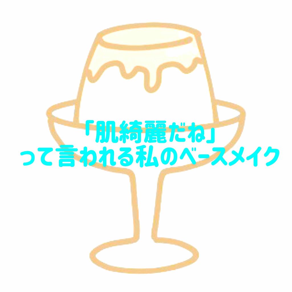 モイスチュアライジング ファンデーション プライマー S/PAUL & JOE BEAUTE/化粧下地を使ったクチコミ(1枚目)