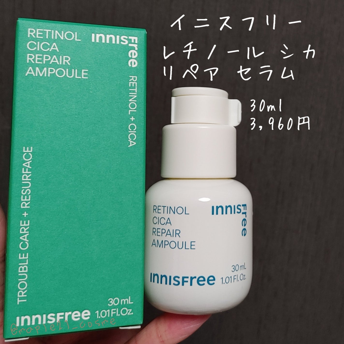 レチノール シカ リペア セラム/innisfree/美容液を使ったクチコミ(1枚目)
