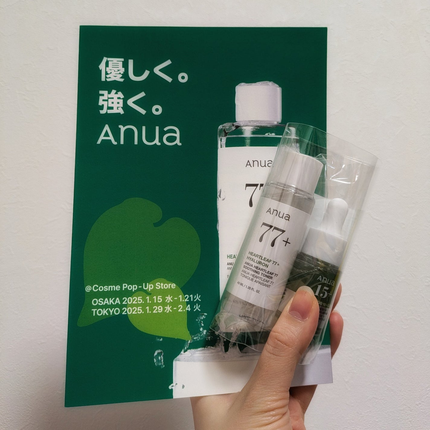 ドクダミ 77 スージングトナー/Anua/化粧水を使ったクチコミ(1枚目)