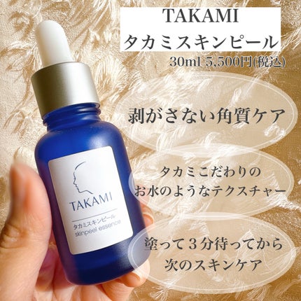 タカミスキンピール 30ml / タカミ(TAKAMI) | LIPS タカミスキンピール 30ml / タカミ(TAKAMI) | LIPS