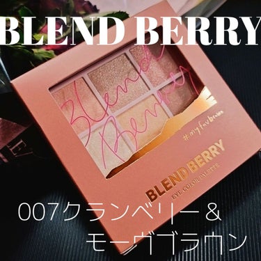 オーラクリエイション/BLEND BERRY/アイシャドウパレットを使ったクチコミ（1枚目）