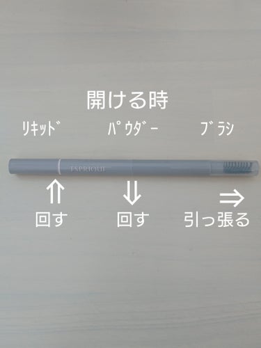 ESPRIQUE W アイブロウ (リキッド＆パウダー)のクチコミ「📢リキッドアイブロウに挑戦🐥
眉尻の毛がないのでずっと購入したかったんだけど､KANEBOのベ.....」（3枚目）