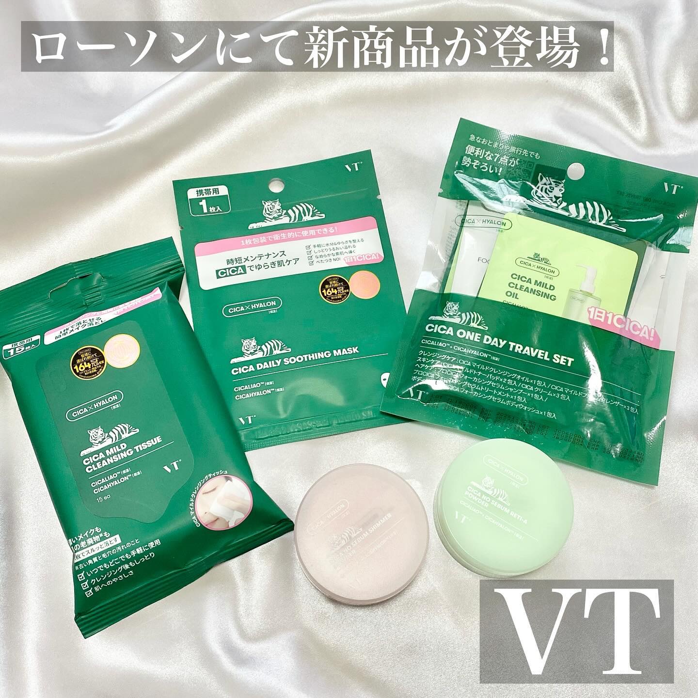 CICA デイリースージングマスク/VT/シートマスク・パックを使ったクチコミ（1枚目）