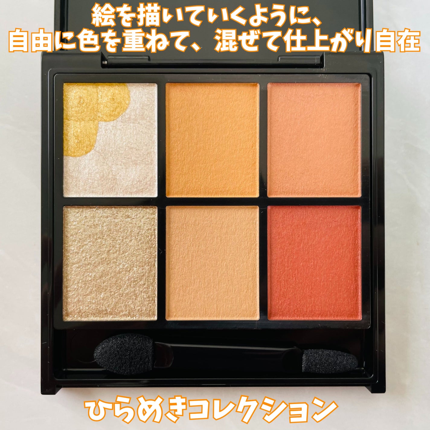 キャンバスペイントパレット/KATE/マルチパレットを使ったクチコミ(2枚目)