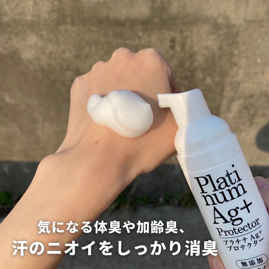 プラチナAg+プロテクター/Chere amie/デオドラント・制汗剤を使ったクチコミ（3枚目）