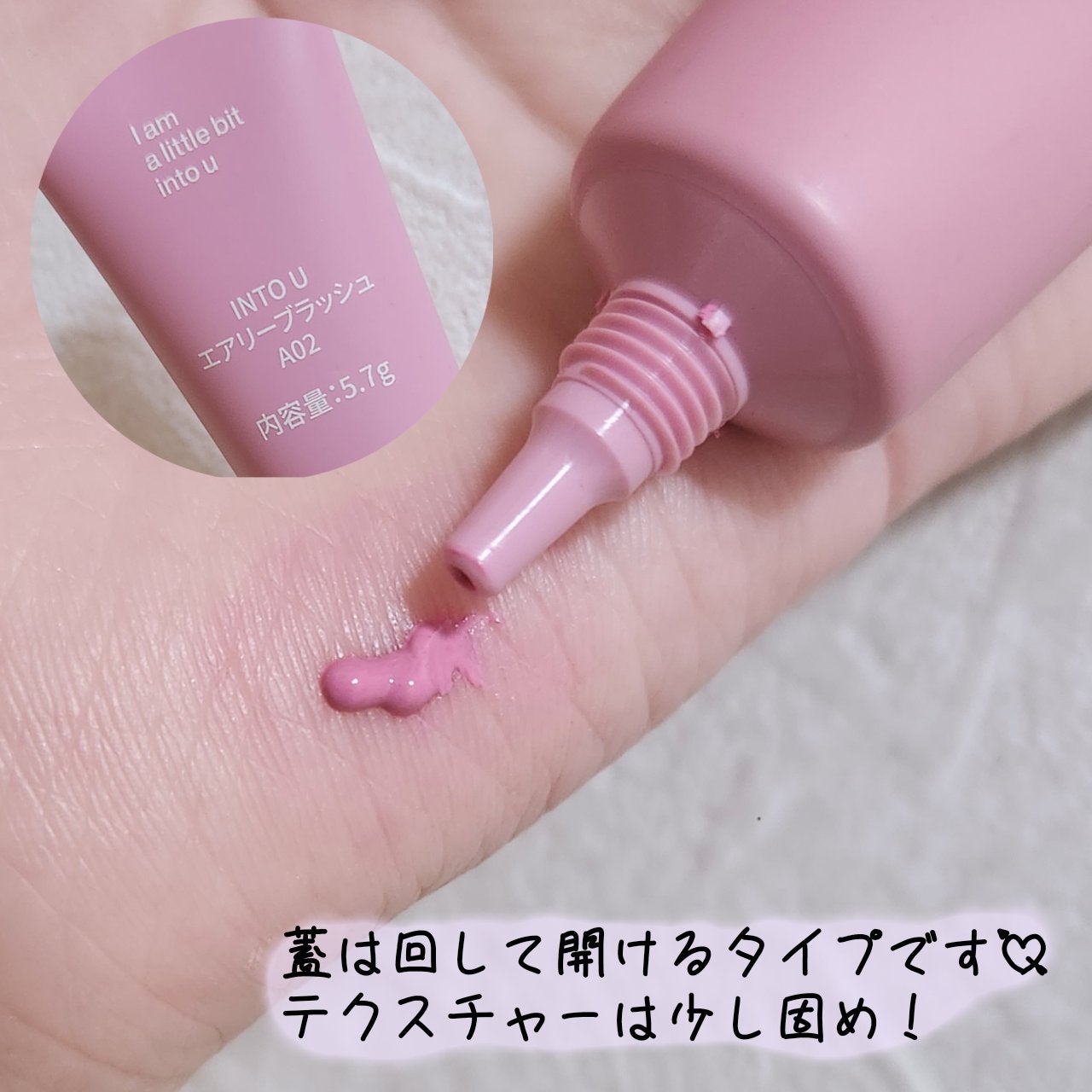 エアリーブラッシュ/INTO U/ジェル・クリームチークを使ったクチコミ(3枚目)