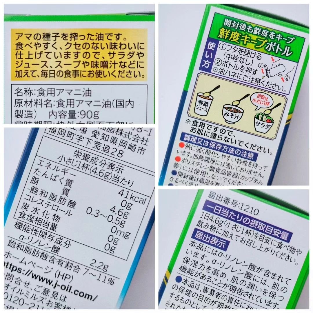 毎日アマニ油/味の素/その他を使ったクチコミ(7枚目)