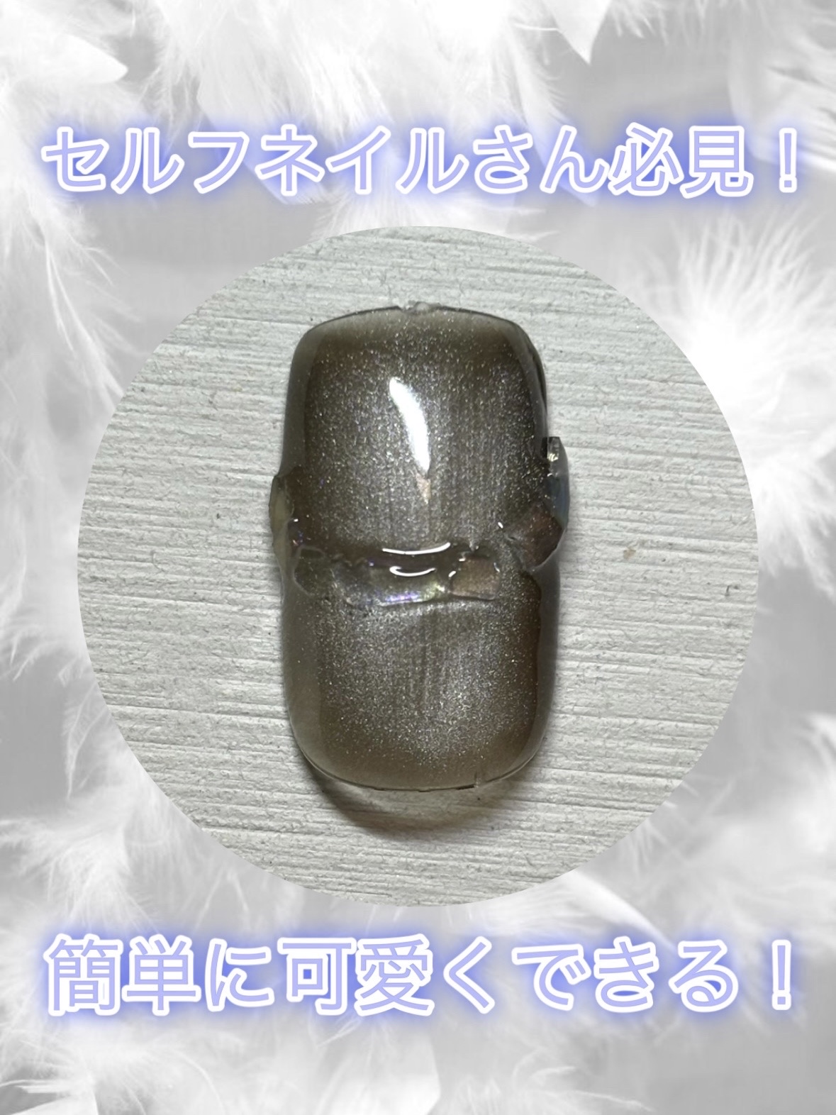 ネイルパーツ/セリア/ネイルチップ・パーツを使ったクチコミ（1枚目）