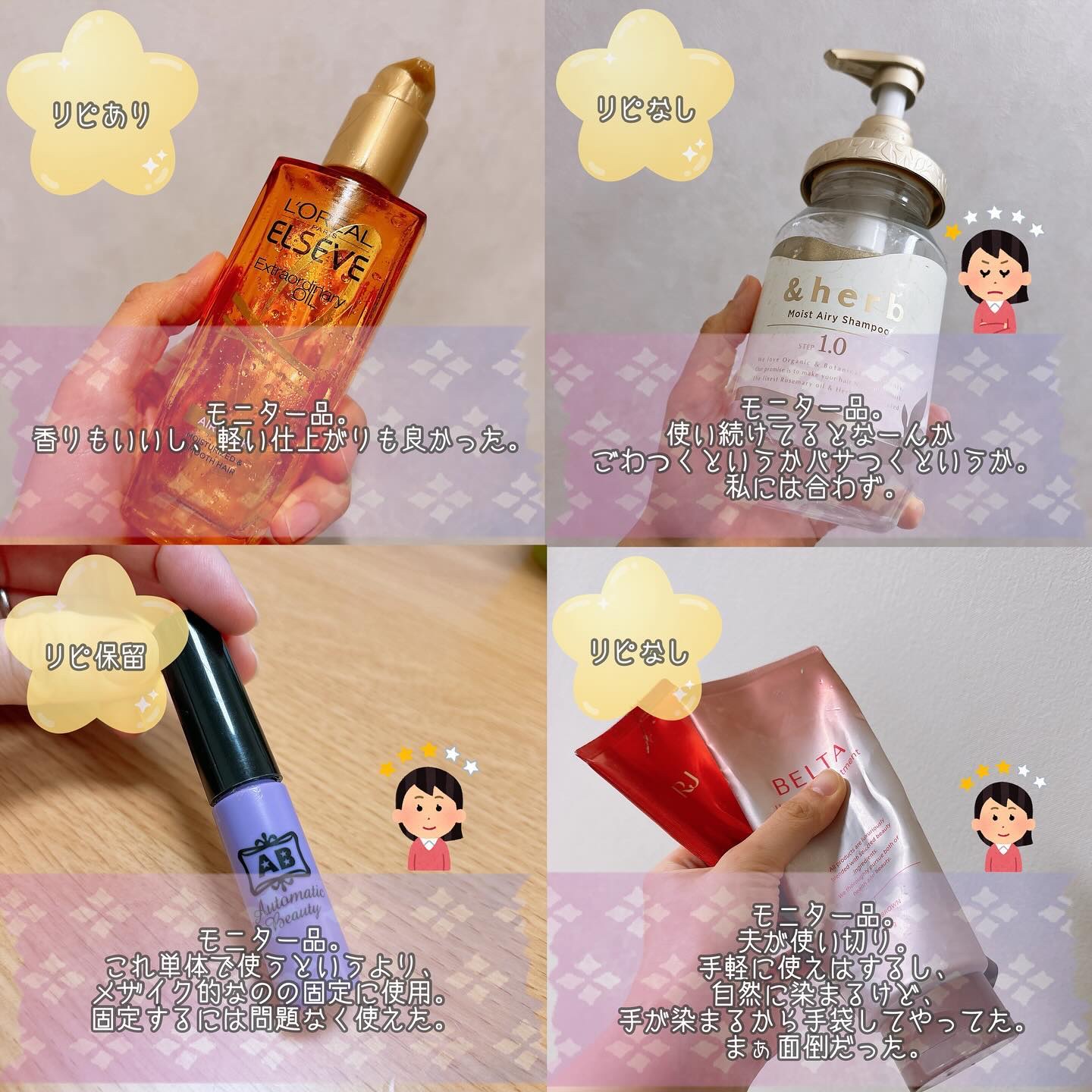 を使ったクチコミ（3枚目）