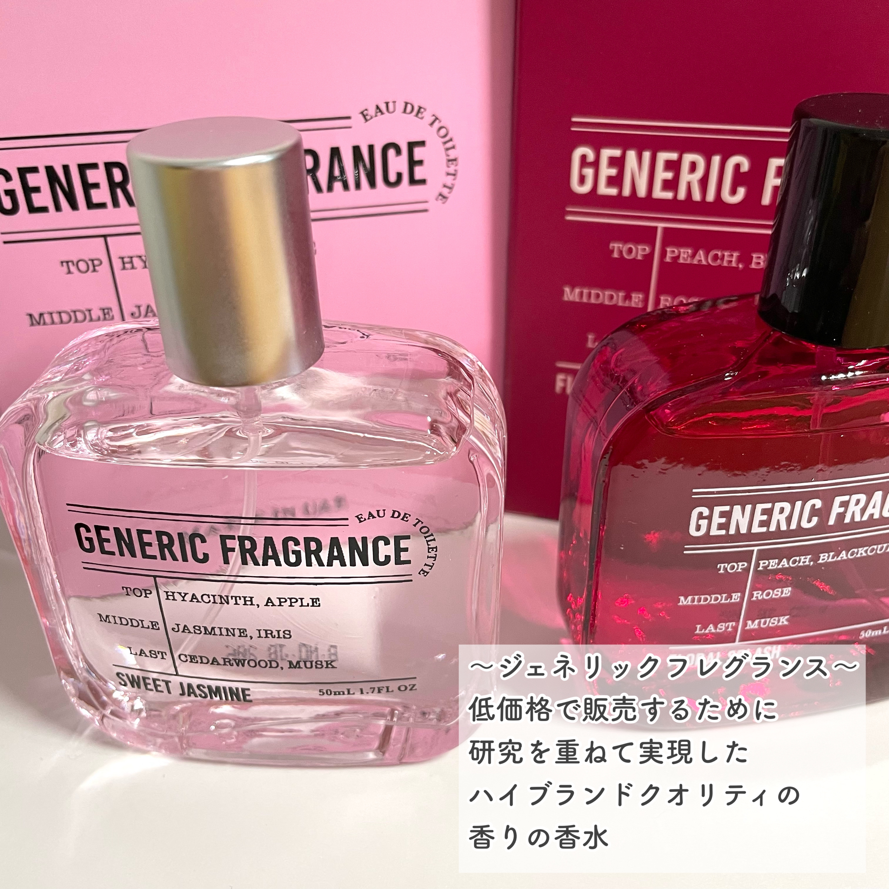 オードトワレ スウィートジャスミン/GENERIC FRAGRANCE/香水(レディース)を使ったクチコミ（2枚目）