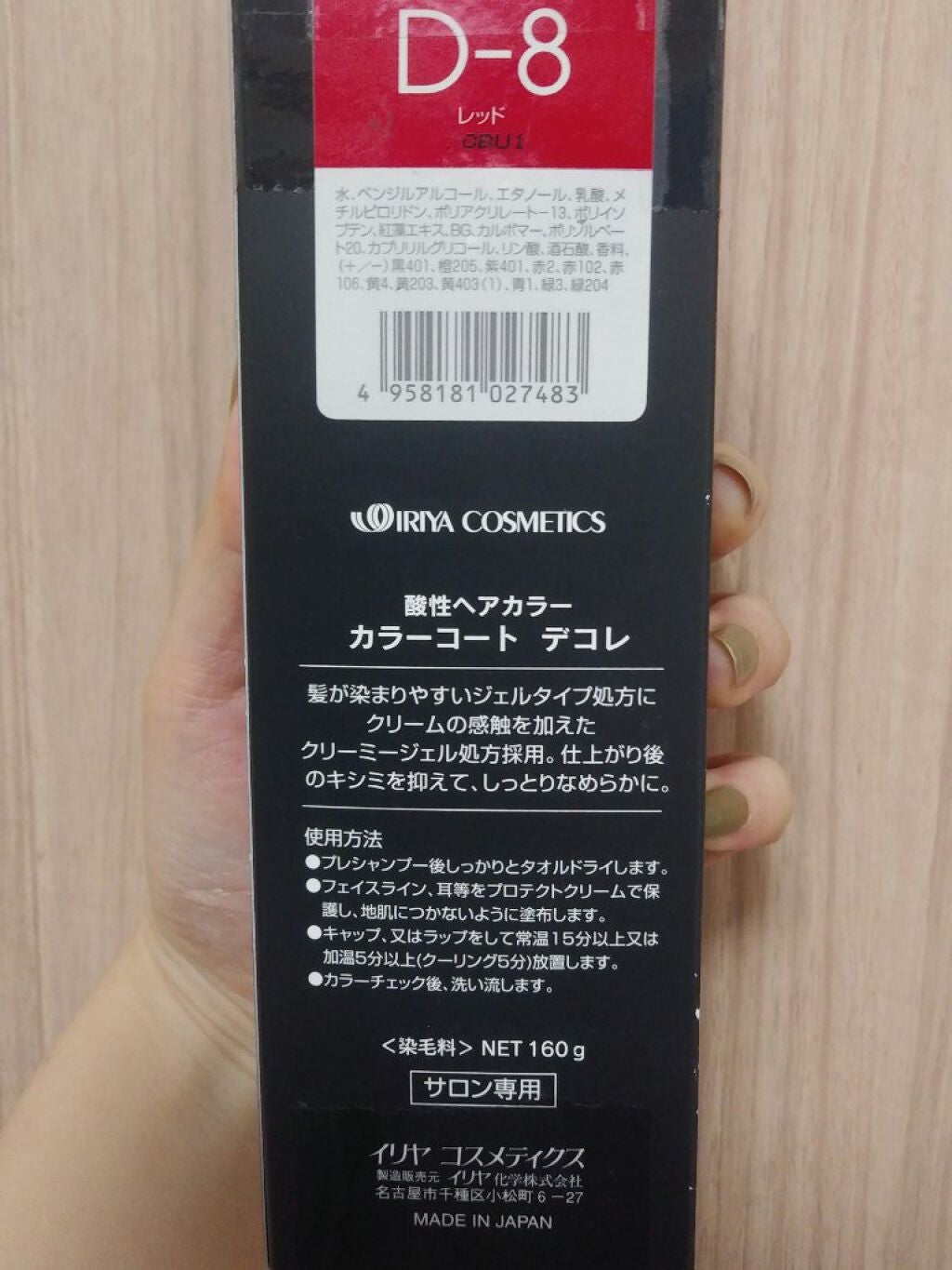 カラーコート デコレ/イリヤ コスメティクス/ヘアカラーを使ったクチコミ(4枚目)
