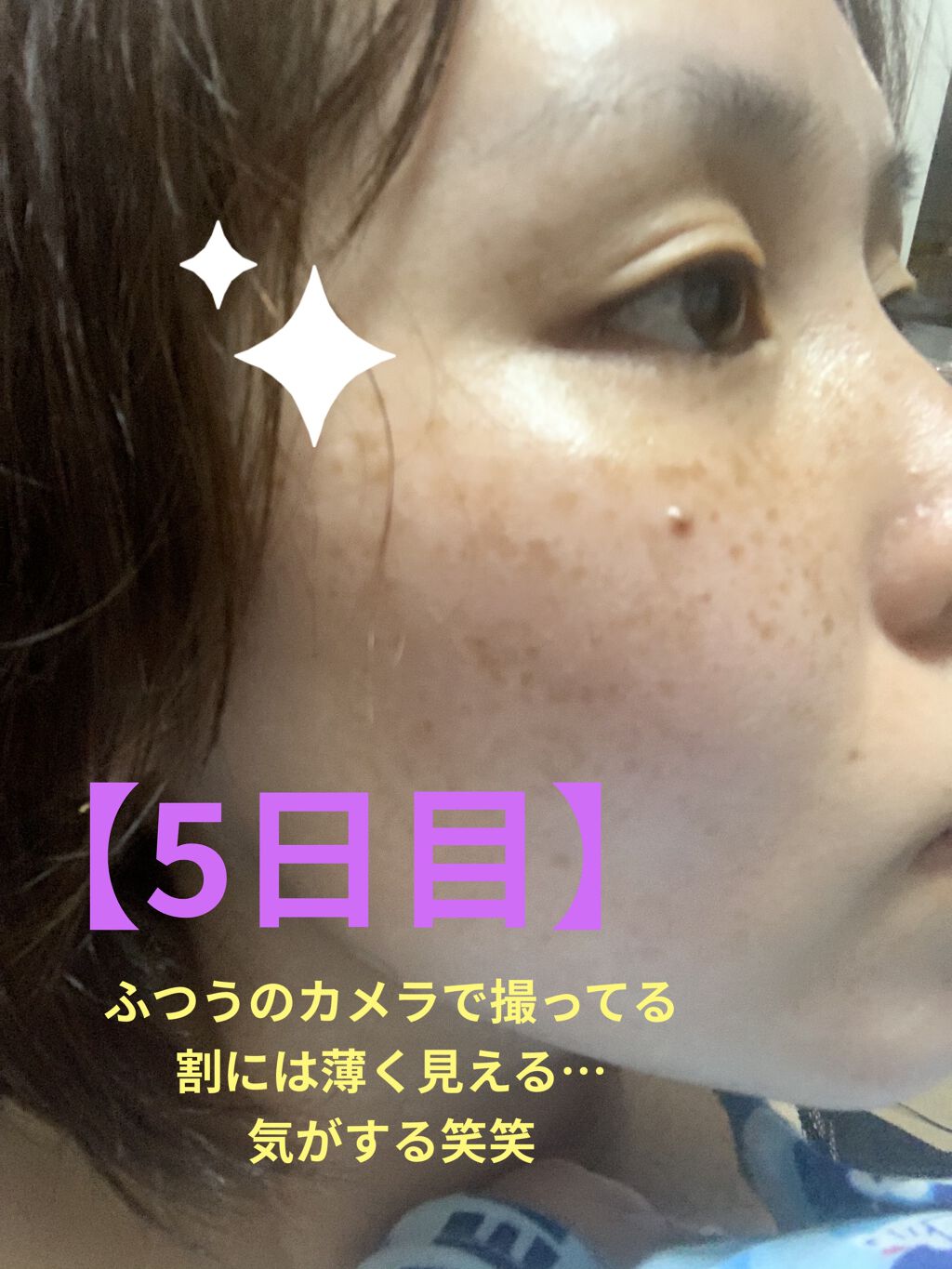 を使ったクチコミ（1枚目）