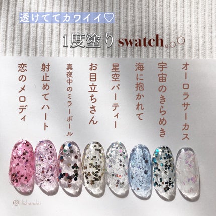 ITGグリッターネイル/DAISO/マニキュアを使ったクチコミ(5枚目)