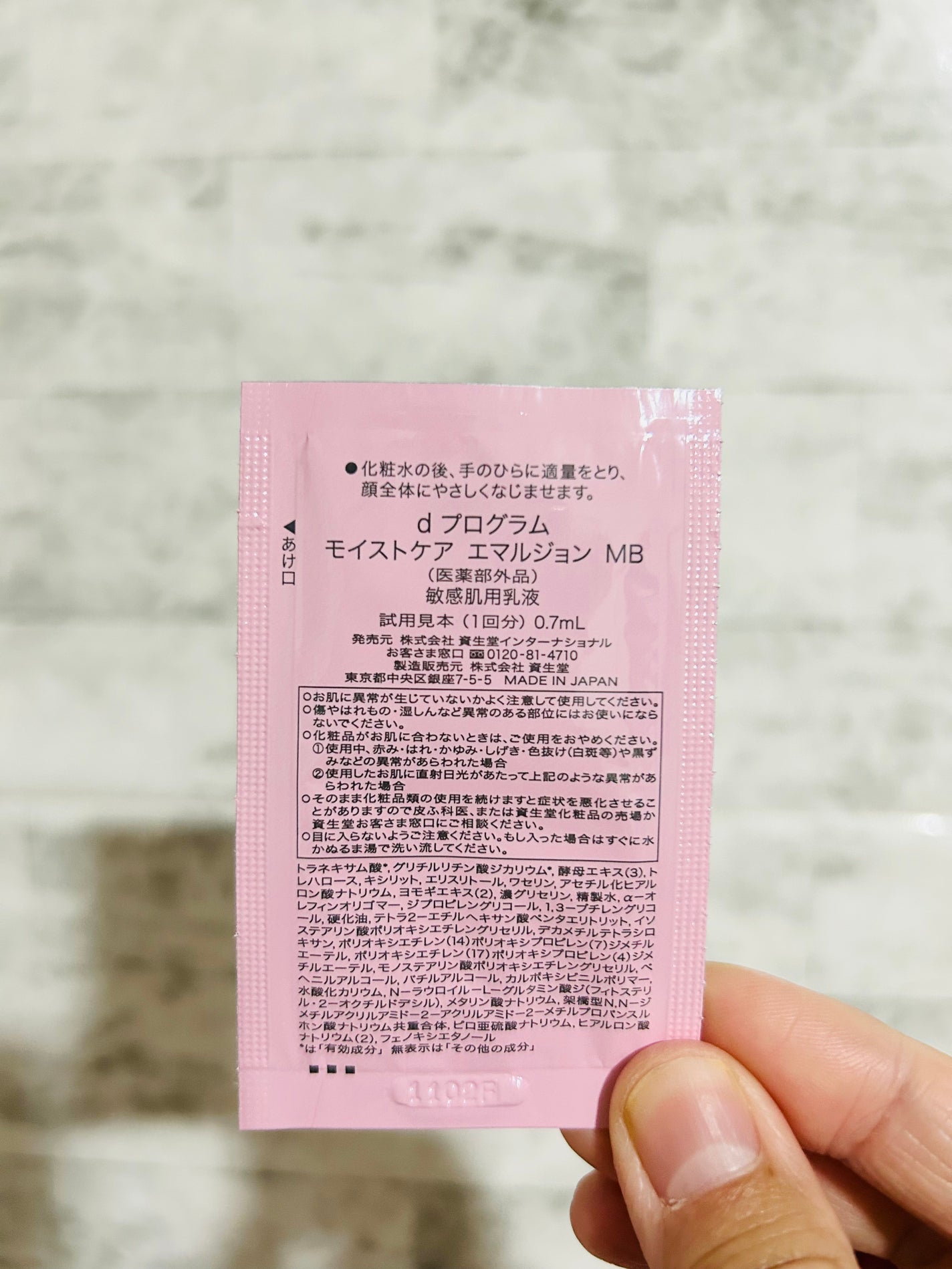 モイストケア エマルジョン MB/d プログラム/乳液を使ったクチコミ(2枚目)