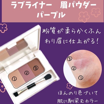 ぱーぷる美容ブロガー on LIPS 「ラブライナーとチャンネル登録者65万人超えの美容系YouTub..」(5枚目)