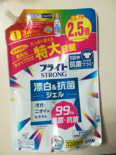 ブライトストロング　漂白&抗菌ジェル　ライオン　ずっとリピートしてます。

香りもよくて、安くてコスパもよく、比較的しみなども落ちるので気にいって使っています。

おすすめです。