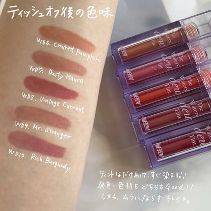 ザ ウォータリーデューティント/MERZY/リップティントを使ったクチコミ(3枚目)