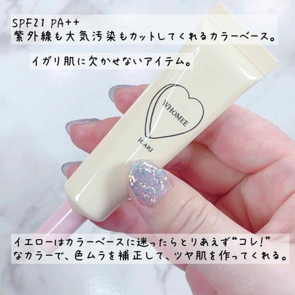 コントロールカラーベース イエローグロウ/WHOMEE/化粧下地を使ったクチコミ(2枚目)