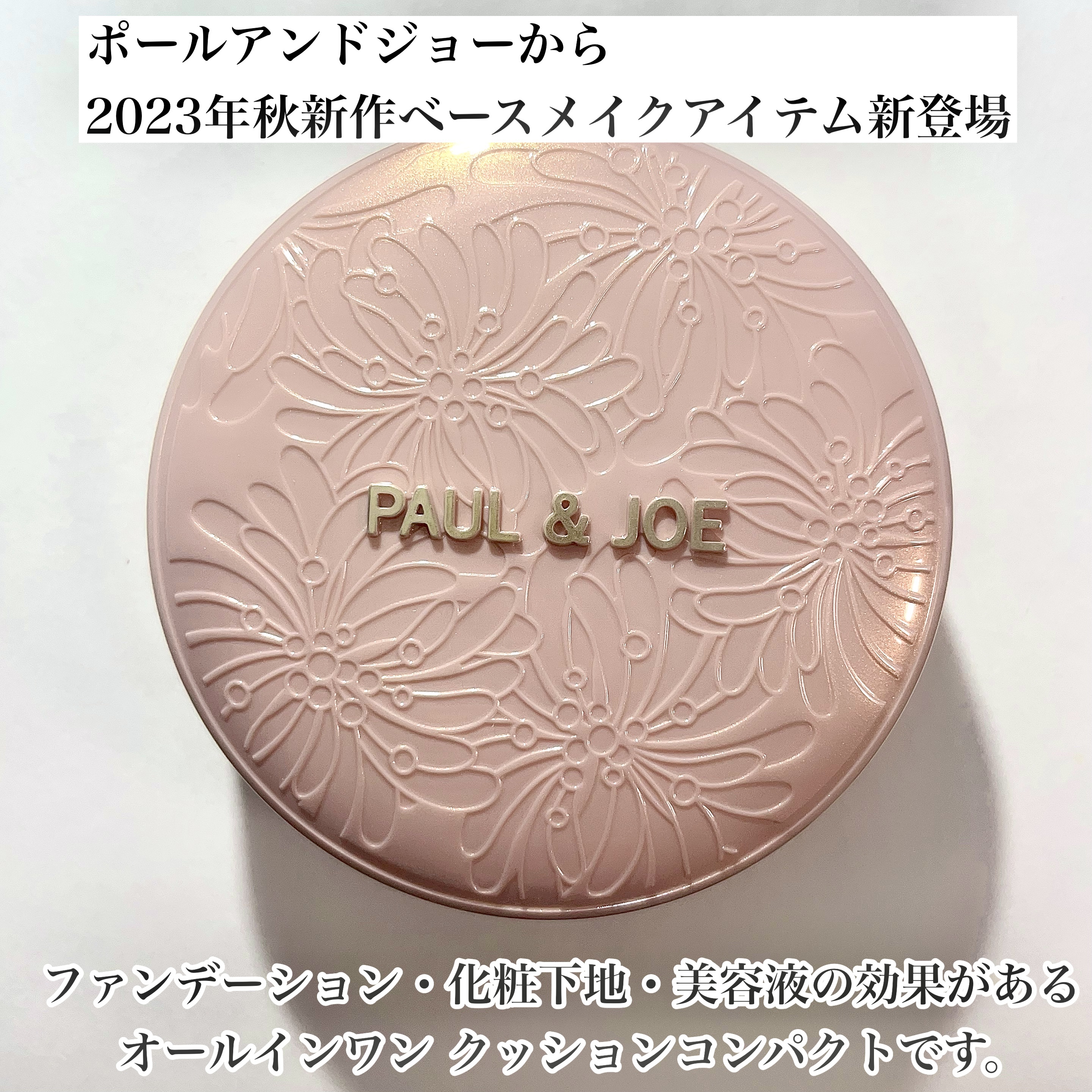 シースルー ヴェール コンパクト/PAUL & JOE BEAUTE/ファンデーションを使ったクチコミ（2枚目）