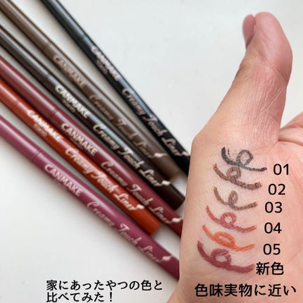 クリーミータッチライナー/キャンメイク/ジェルアイライナーを使ったクチコミ(4枚目)