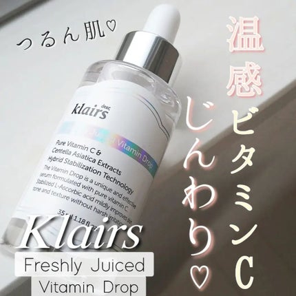 フレッシュリージュースドビタミンドロップ(35ml)/Klairs/美容液を使ったクチコミ(1枚目)