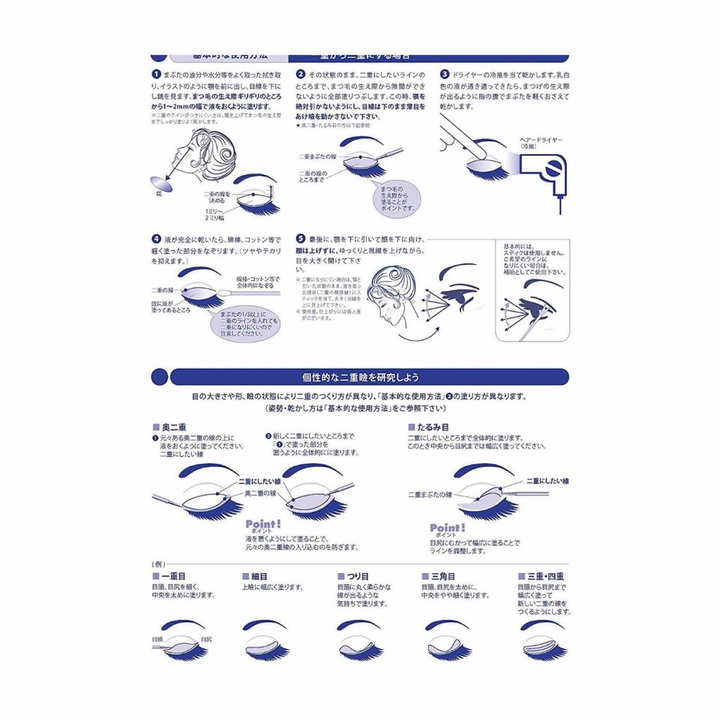 ルドゥーブル/ルドゥーブル/二重まぶた用アイテムを使ったクチコミ（3枚目）