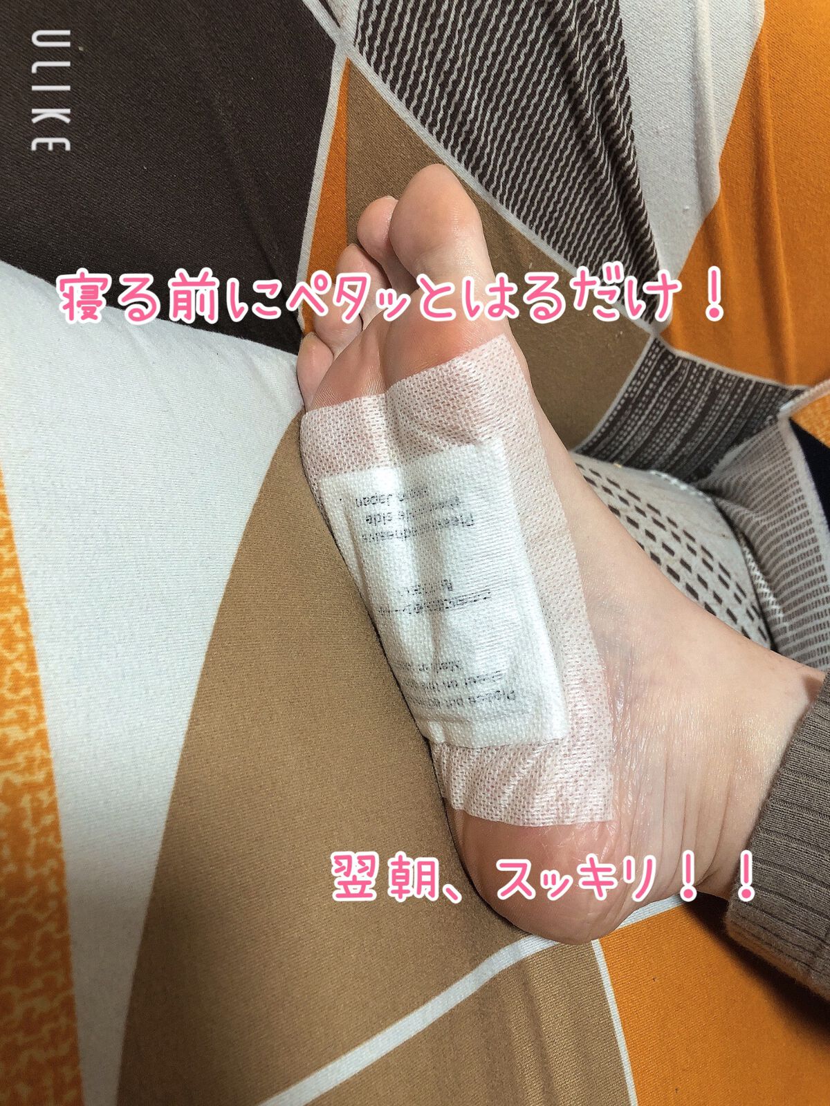 あしやすめ 足裏樹液シート/鎌倉ライフ/レッグ・フットケアを使ったクチコミ(7枚目)