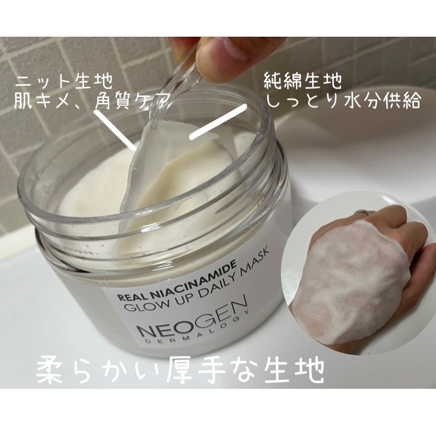リアルナイアシンアミドグローアップデイリーマスク/NEOGEN/その他スキンケアを使ったクチコミ（2枚目）
