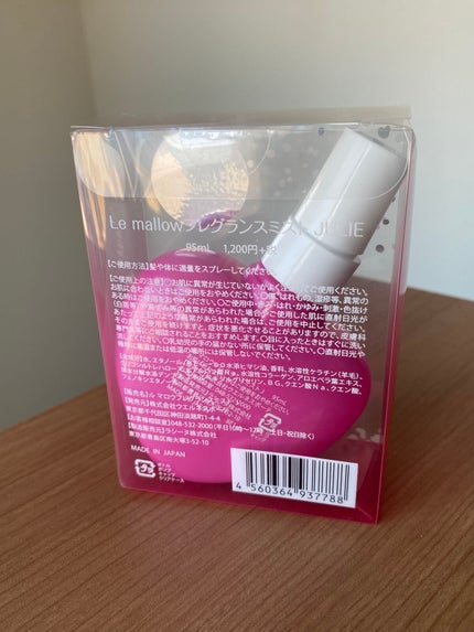 フレグランスミスト JULIE/Le mallow(ル・マロウ)/香水(レディース)を使ったクチコミ(2枚目)
