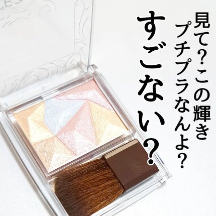 パールグロウハイライト/CEZANNE/ハイライト・シェーディングを使ったクチコミ(3枚目)