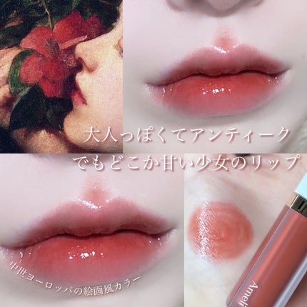 ナルシシズムリップティント/Ameli/リップティントを使ったクチコミ(1枚目)