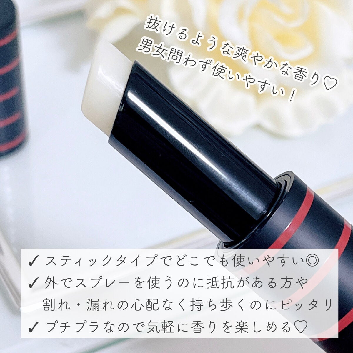 エンジェル ハート スティックパフューム/エンジェルハート/練り香水を使ったクチコミ(2枚目)