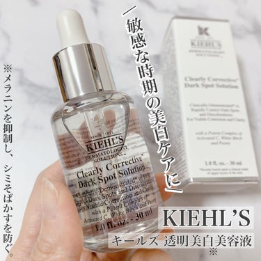 キールズ DS クリアリーブライト エッセンス[医薬部外品]/Kiehl's/美容液を使ったクチコミ（1枚目）