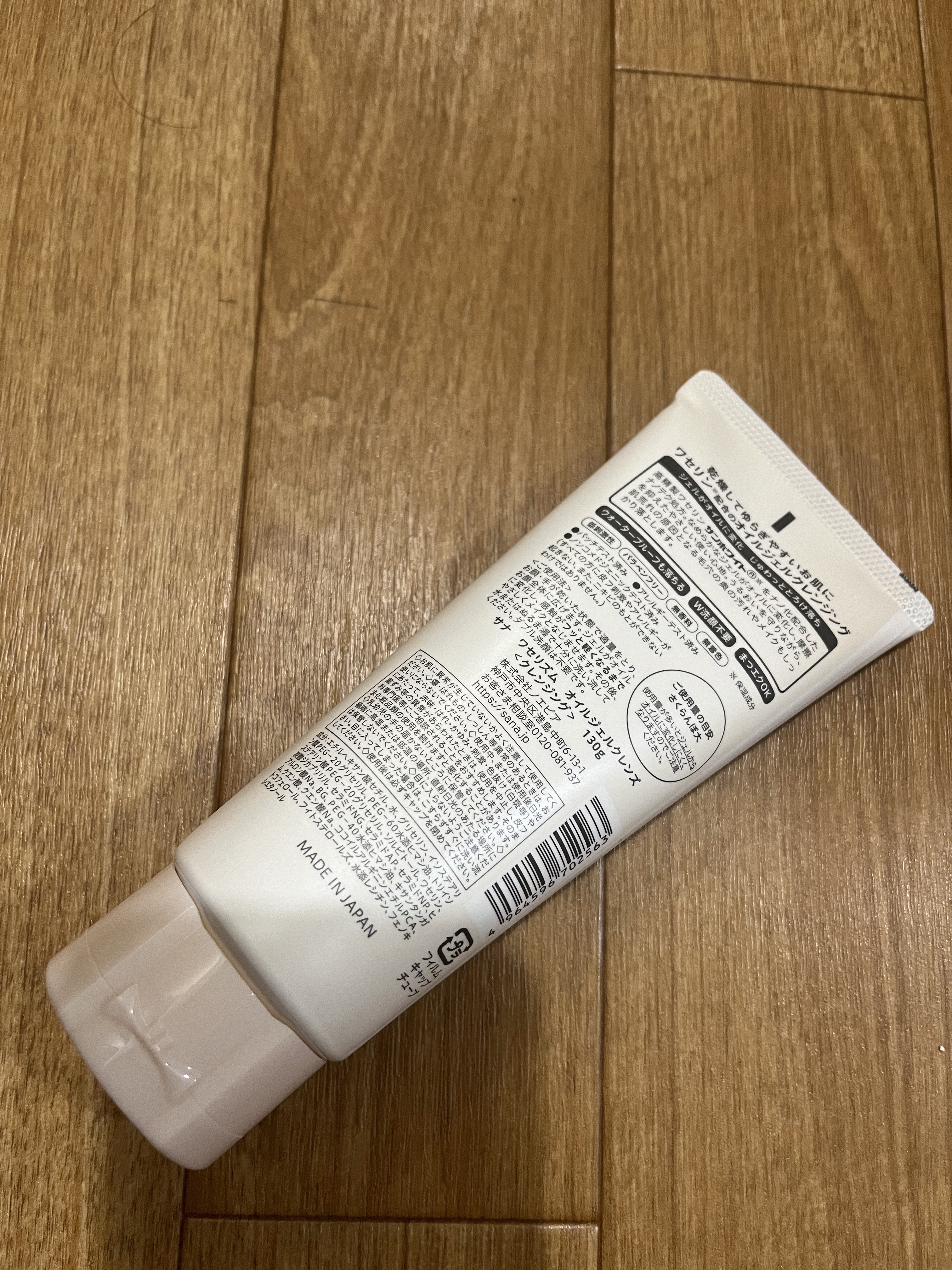 ワセリズム オイルジェルクレンズ/ワセリズム/クレンジングジェルを使ったクチコミ（2枚目）