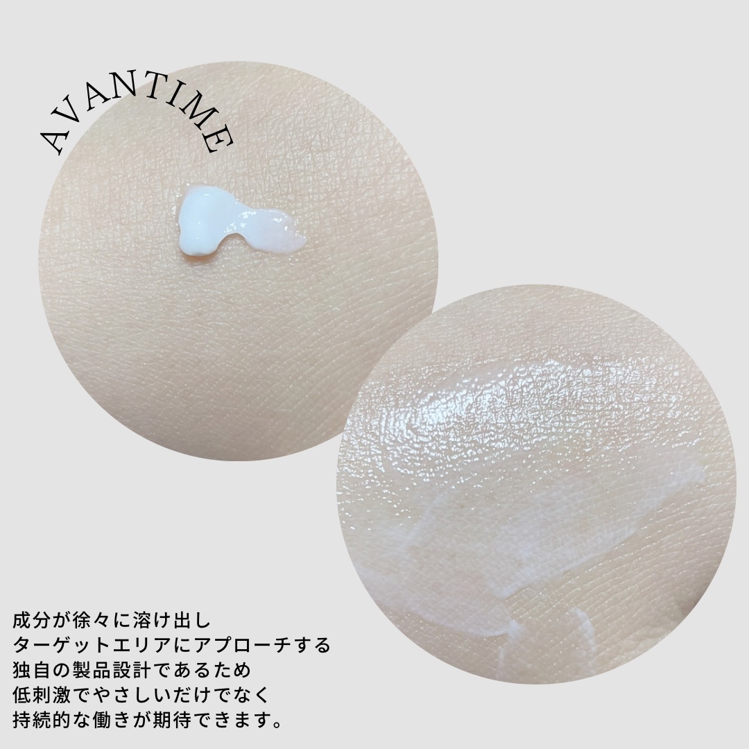 トーンショットクリーム/アバンタイム/フェイスクリームを使ったクチコミ（3枚目）