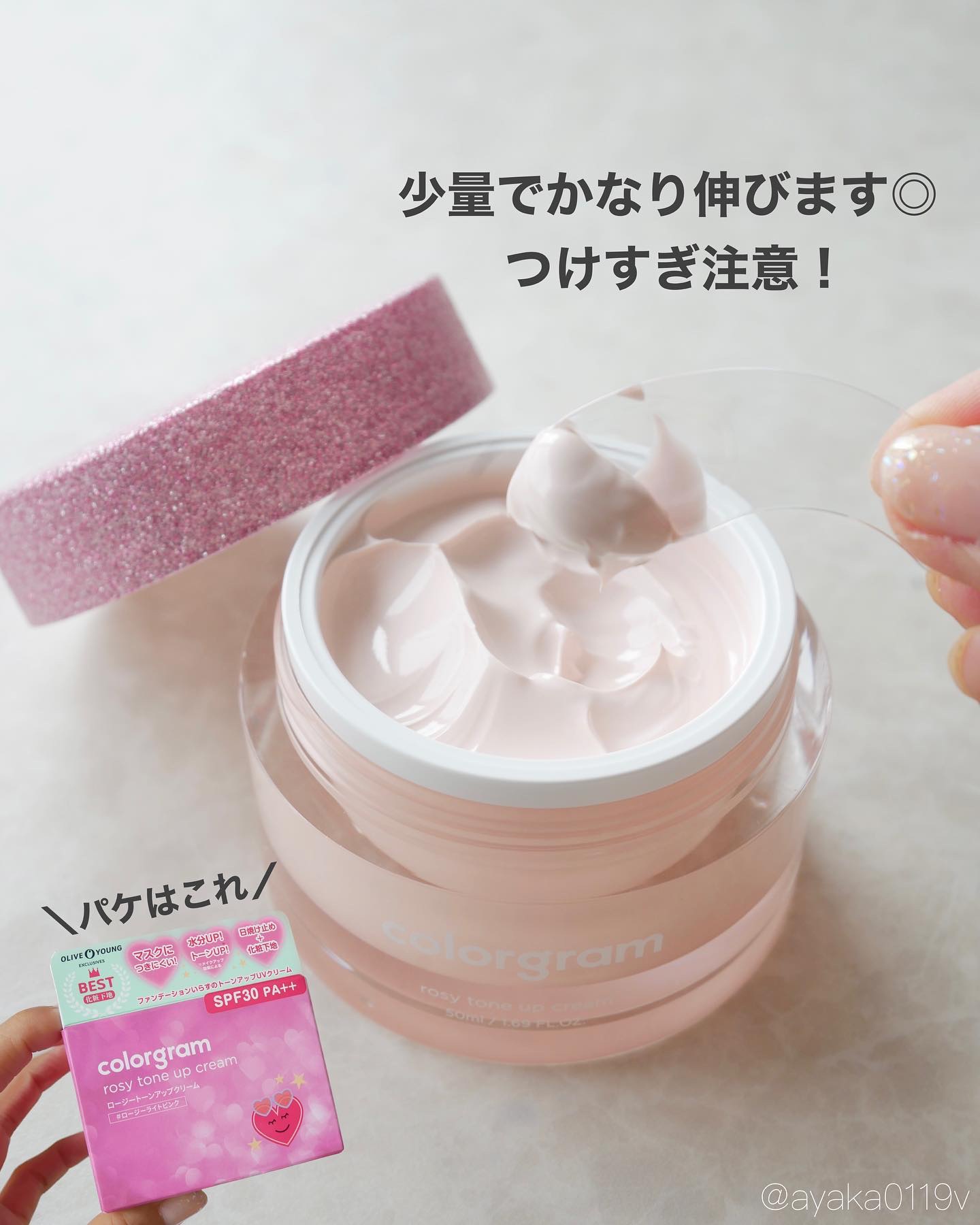 ロージー トーンアップクリーム /Colorgram/化粧下地を使ったクチコミ（3枚目）