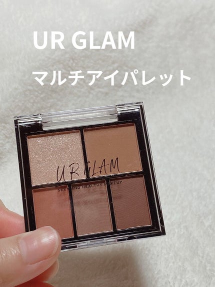 マルチアイパレット/U R GLAM/アイシャドウパレットを使ったクチコミ(1枚目)