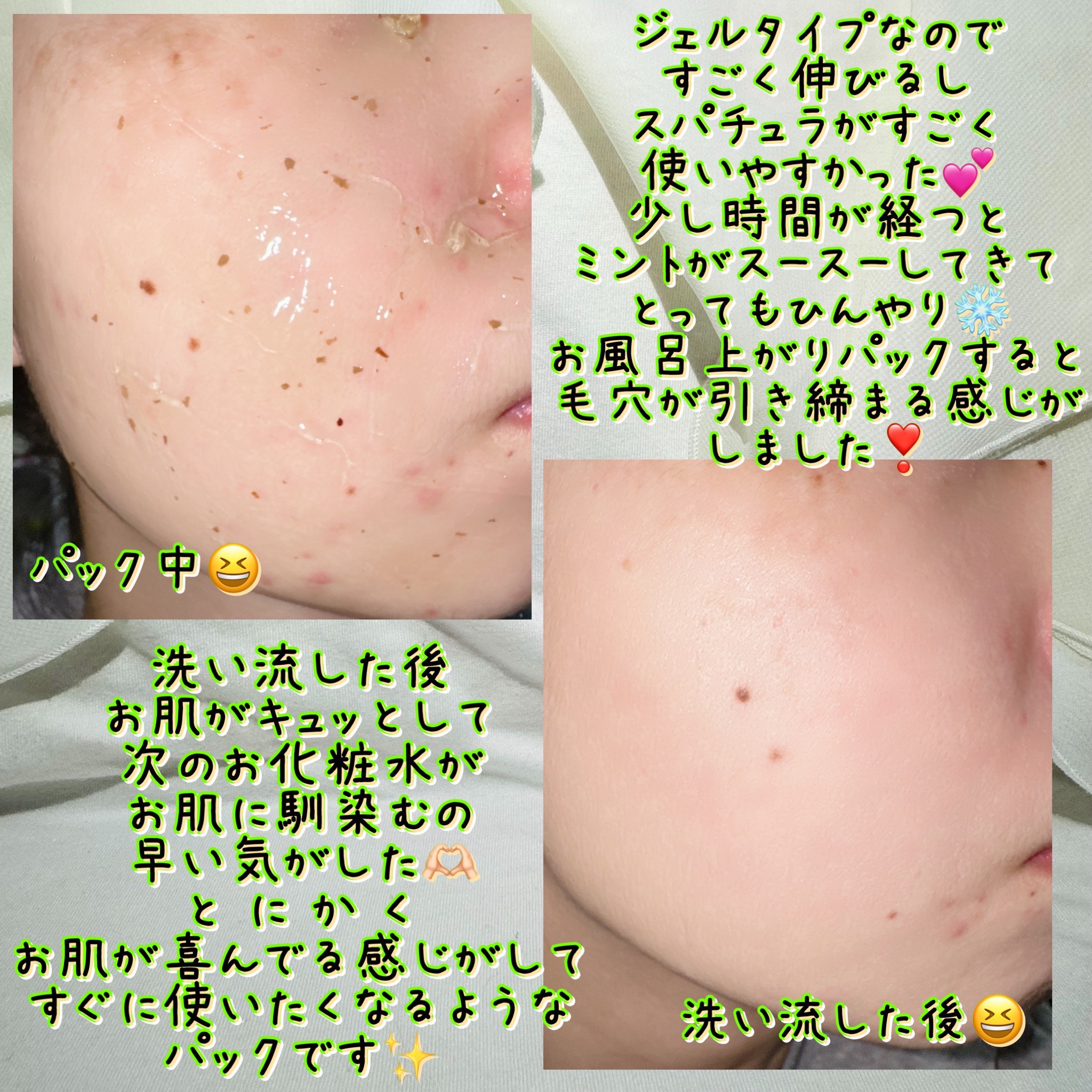 フィール ザ グリーンウォッシュオフパック/DUEM/洗い流すパック・マスクを使ったクチコミ（3枚目）