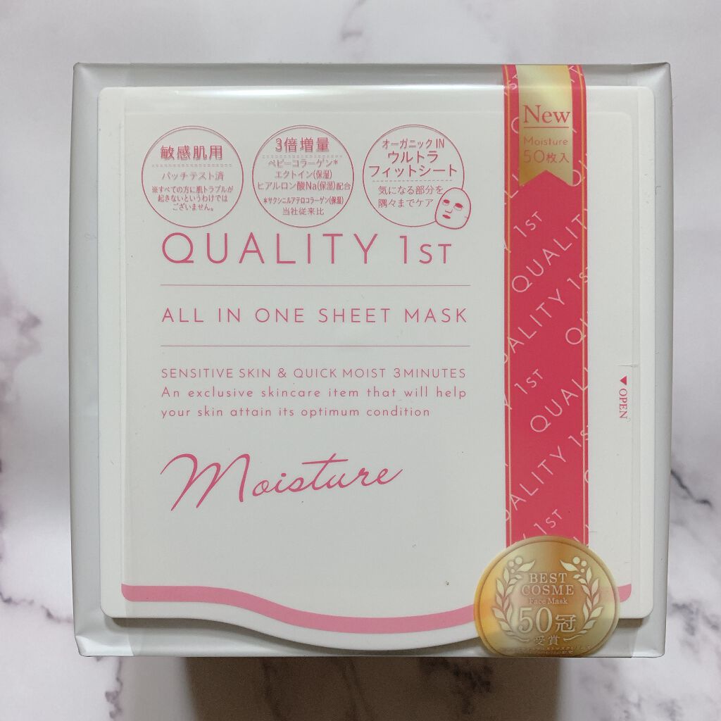オールインワンシートマスク モイストEXⅡ/クオリティファースト/シートマスク・パックを使ったクチコミ(1枚目)