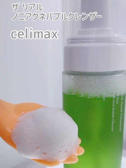 ザリアルノニアクネバブルクレンザー/celimax/泡洗顔を使ったクチコミ(1枚目)