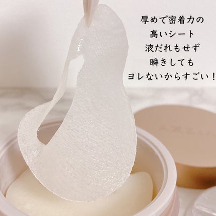 ビューティーアイズ エッセンスシート プレミアム プラス/AXXZIA/アイケア・アイクリームを使ったクチコミ(5枚目)