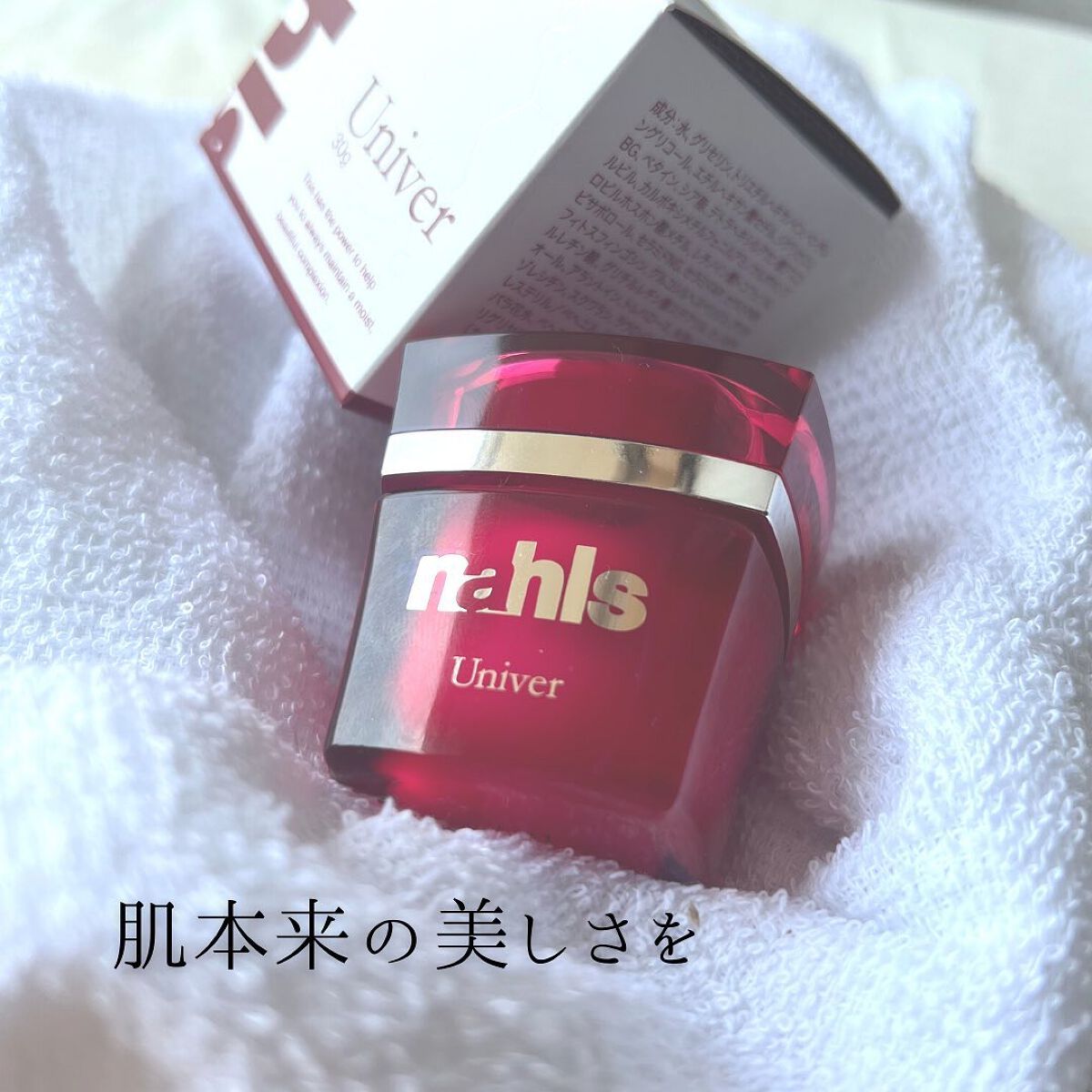 ナールスユニバ/ナールス/フェイスクリームを使ったクチコミ（3枚目）