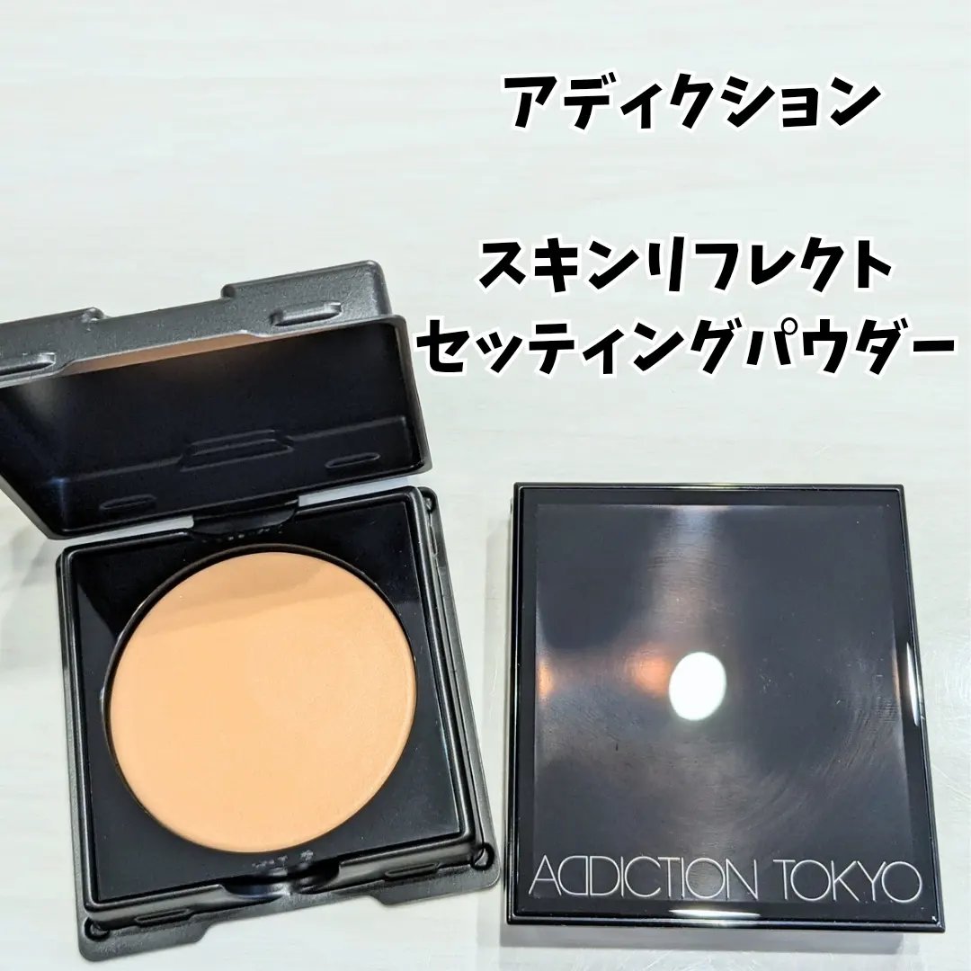 アディクション スキンリフレクト セッティングパウダー 001 Translucent Glow/ADDICTION/プレストパウダーを使ったクチコミ（1枚目）