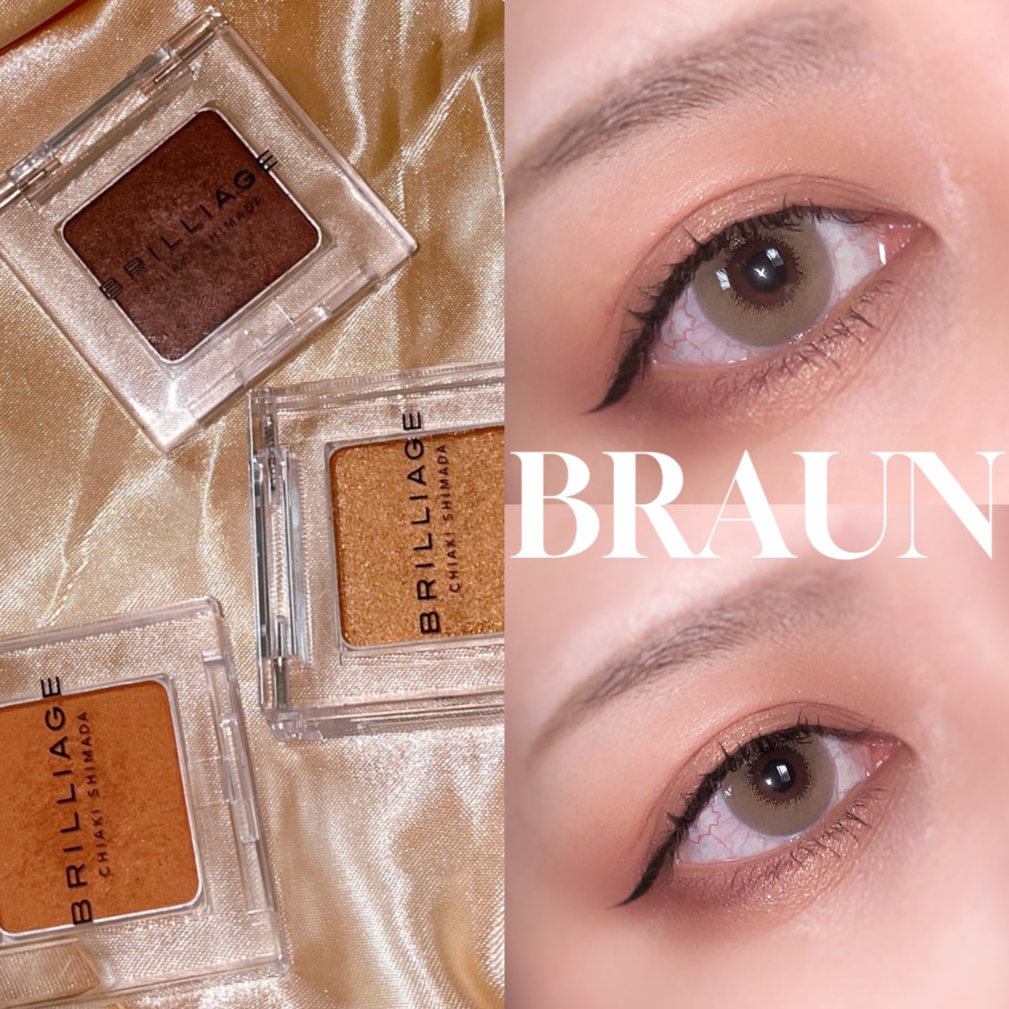 ワンダークリエイション /ブリリアージュ/単色アイシャドウを使ったクチコミ(1枚目)