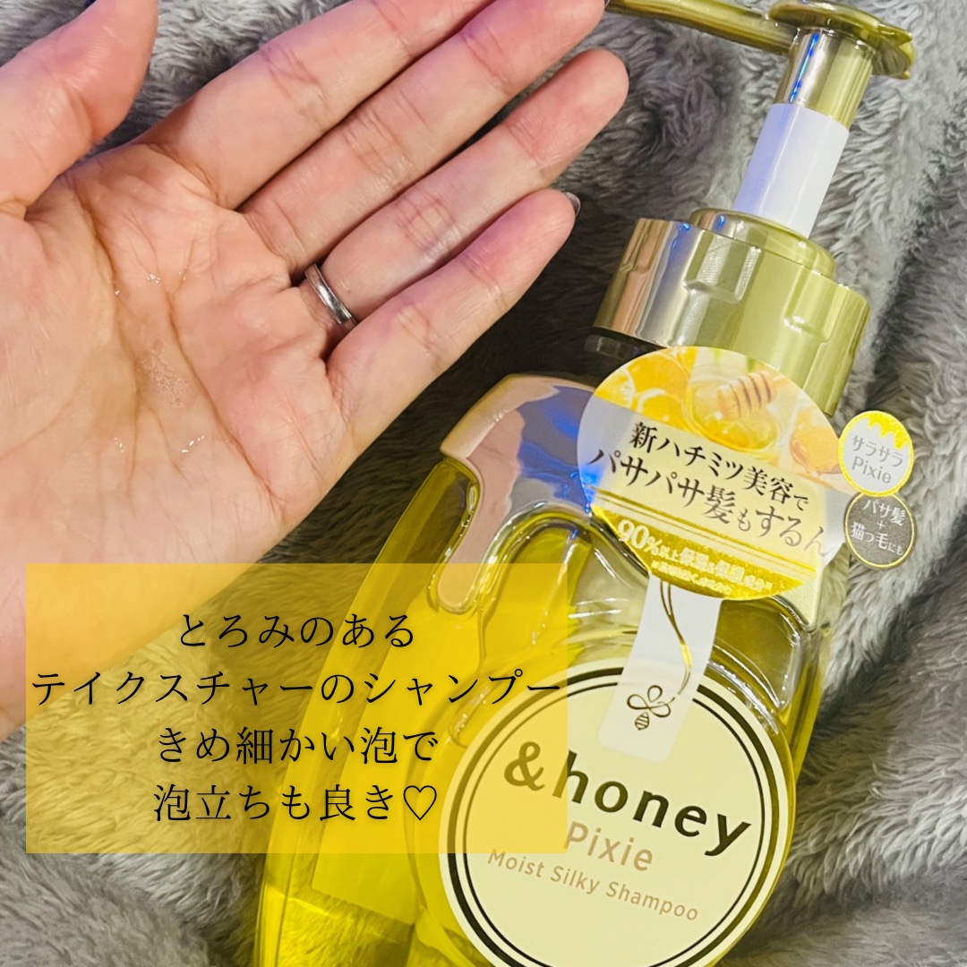 アンドハニー ピクシー モイストシルキー シャンプー1.0/ヘアトリートメント2.0 ヘアトリートメント本体445g/&honey/市販シャンプーを使ったクチコミ（2枚目）